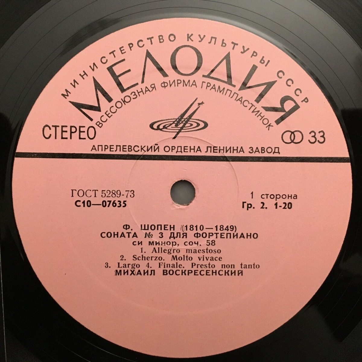 S666 Chopin Piano Sonata No.3 3 Rondos Voskresensky Melodiya