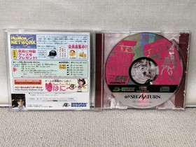 HUDSON Sega Saturn Soft Kaneda Ichiko Case Book Hashimi Island Revenge of Used