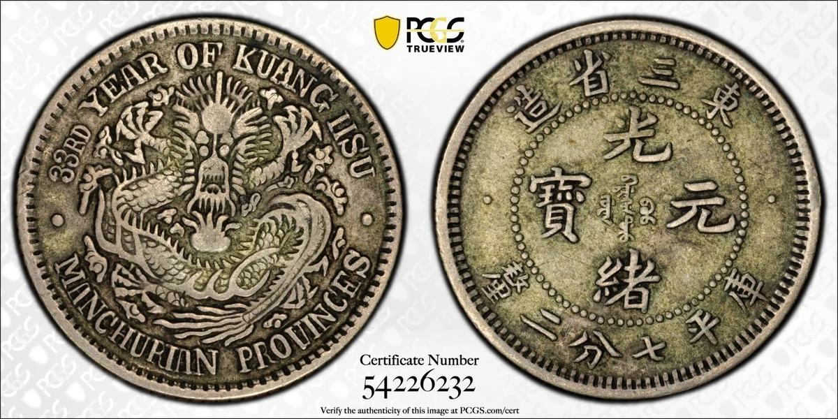 ナンシー☆ルーイー☆まとめ売り 1907 Year Chinese Coins for sale | eBay