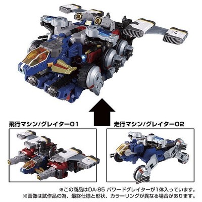 Takara Tomy Diaclone Reboot DA-85 Power Reibe