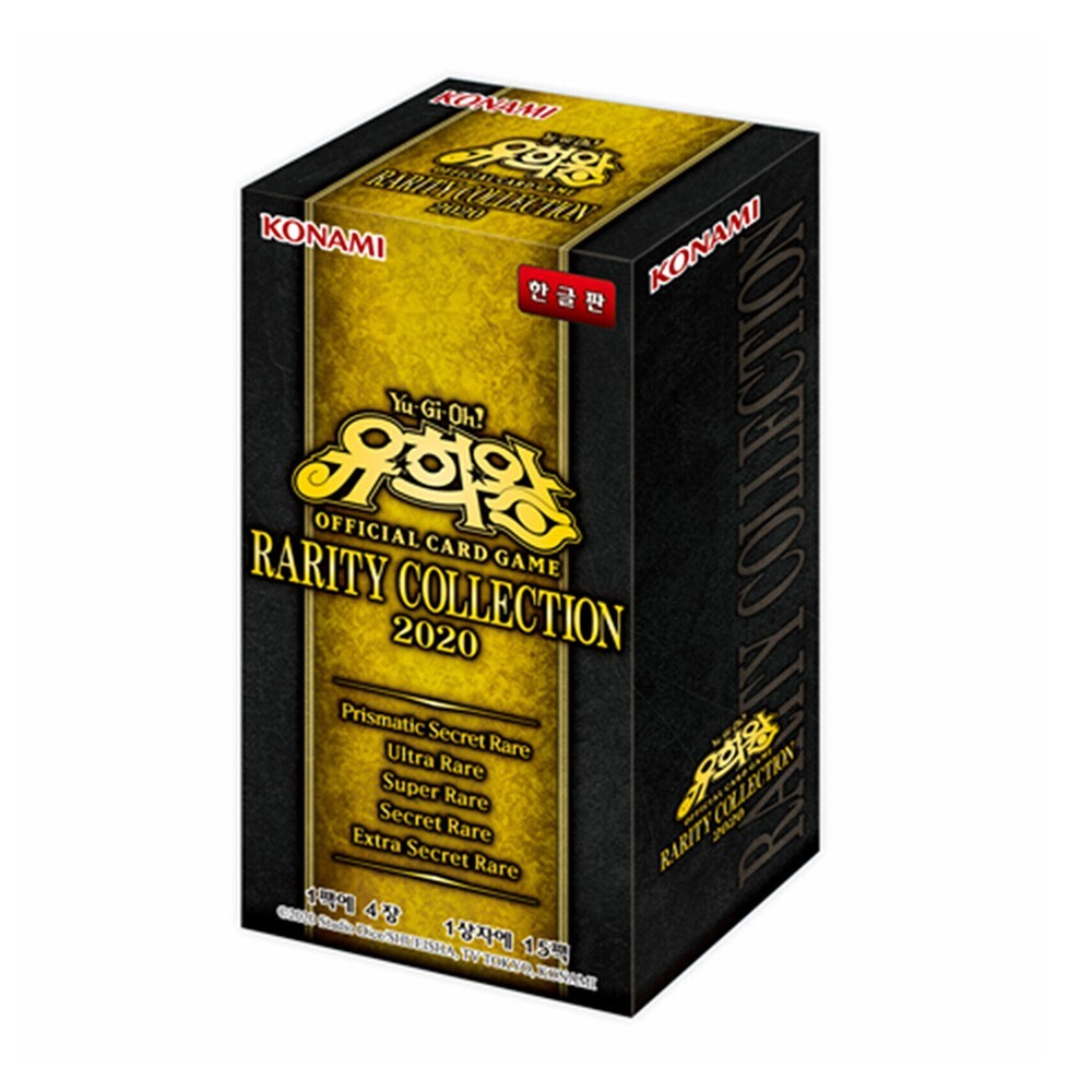 how many ultra rares in a yugioh booster box Yu-Gi-Oh Official Cards Rarity Collection 2020 Korean Ver Its still All The Best Booster Packs To