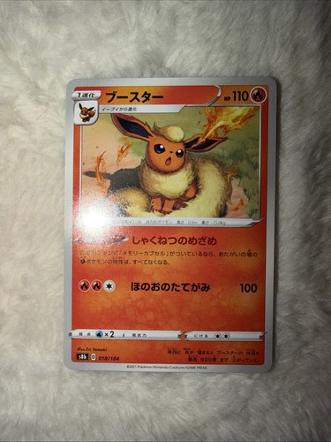 Japanese Flareon 018/184 s8b NM+ Pokemon Card TCG VMAX Climax