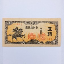 1944 ND Japan 5 Five Sen Banknote Note UNC P#52 WW2 Era Uncirculated Free Ship 