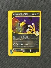 Morty’s Murkrow 025/141 1st Edition VS Series Holo Japanese Pokemon Card