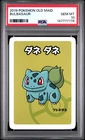 2019 POKEMON OLD MAID BULBASAUR PSA 10