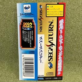 Space Harrier Saturn condition Operatinot confirmed Japan da