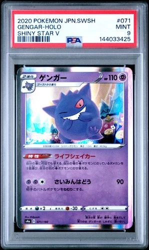 2020 POKEMON JAPANESE SWORD & SHIELD SHINY STAR V #071 GENGAR-HOLO PSA 9