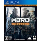 Metro Redux (Sony PlayStation 4, 2014)