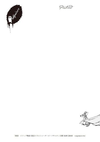 NEW Newly Revised Uno Akira Postcard Book Paperback w/tracking# Sihpping from JP - Picture 8 of 12