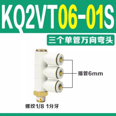 10pcs NEW SMC Single pipe and double pipe fitting KQ2VT06-01AS #XX