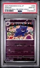 2023 Pokemon SV 151 Japanese Gengar Master Ball Reverse Holo Rare 094/165 PSA 10