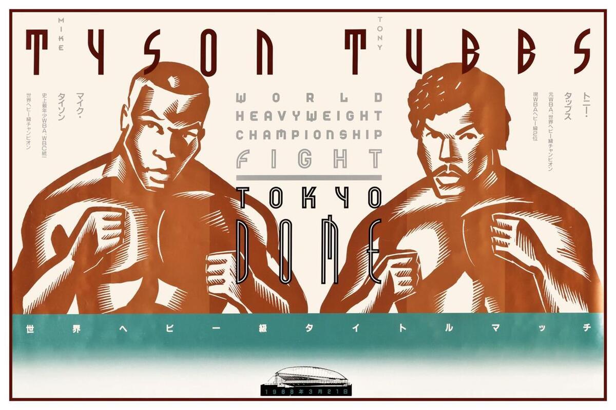 Mike Tyson vs Tony Tubbs - Heavyweight CHAMPIONSHIP 1988 Mike Tyson vs Tony Tubbs - Heavyweight CHAMPIONSHIP 1988