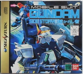 Mobile Suit Gundam Side Story 1 2 3 Gaiden Set Lot of 3 Sega Saturn SS