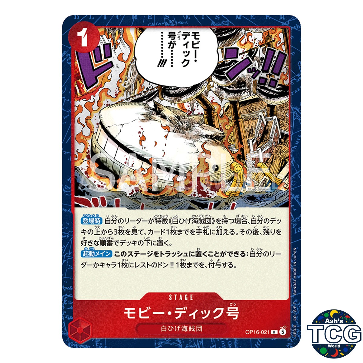 Moby Dick R OP16-021 One Piece Card Game Japanese | eBay