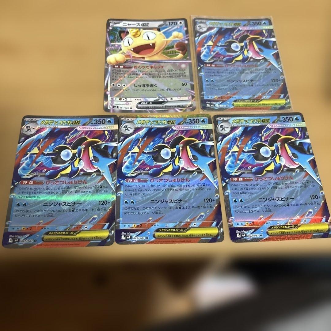 Pokémon Ninja Spinner