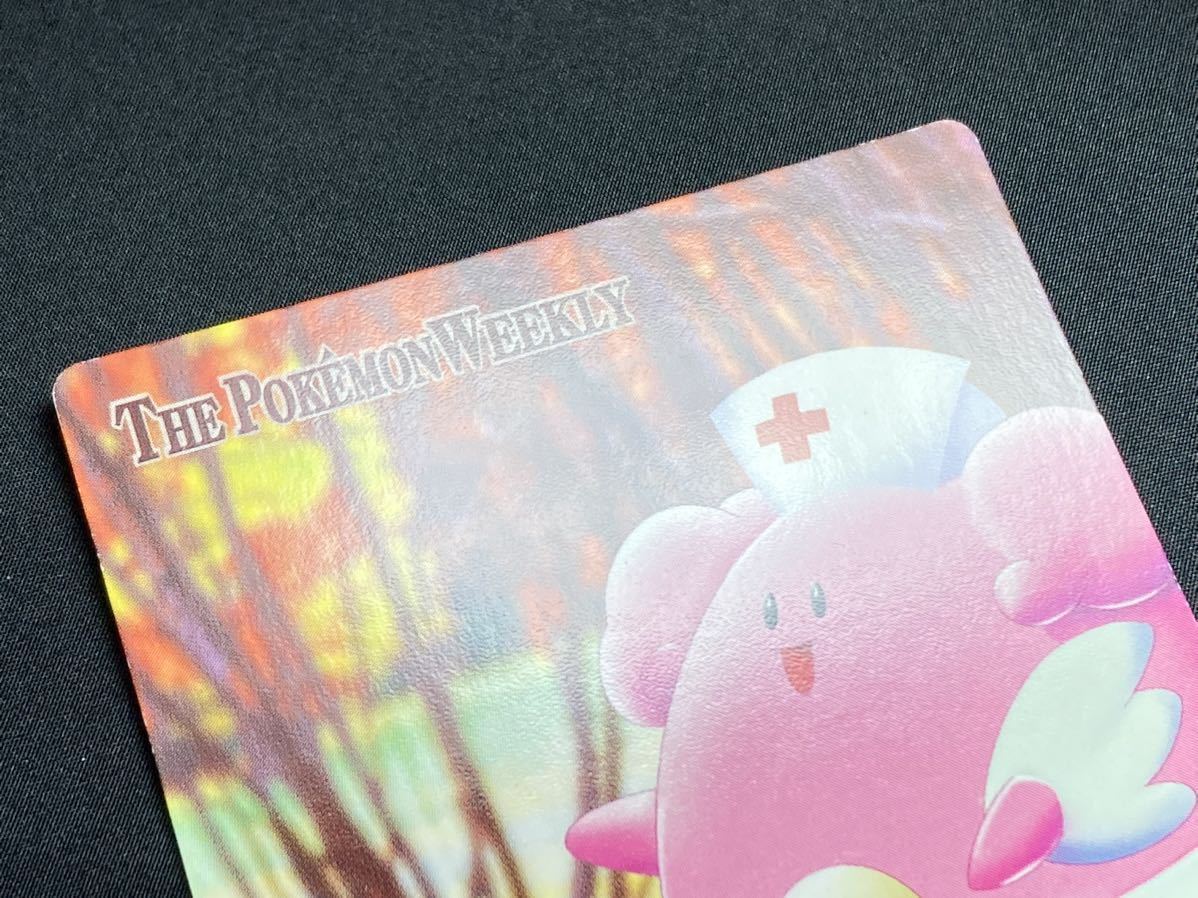 ZUKAN Carddass THE POKÉMON WEEKLY NEWS NO.45 Blissey AG Pokemon