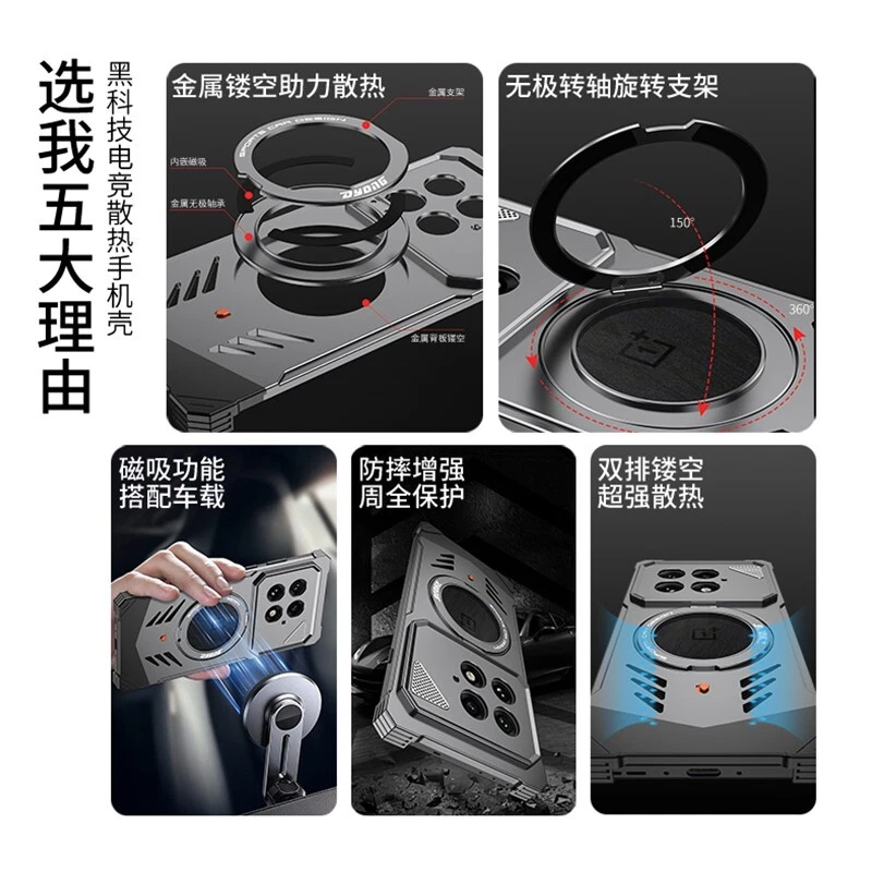 磁性铝合金金属无框散热支架保护壳 适用于 Oneplus 13 - 第 4 张/共 17 张