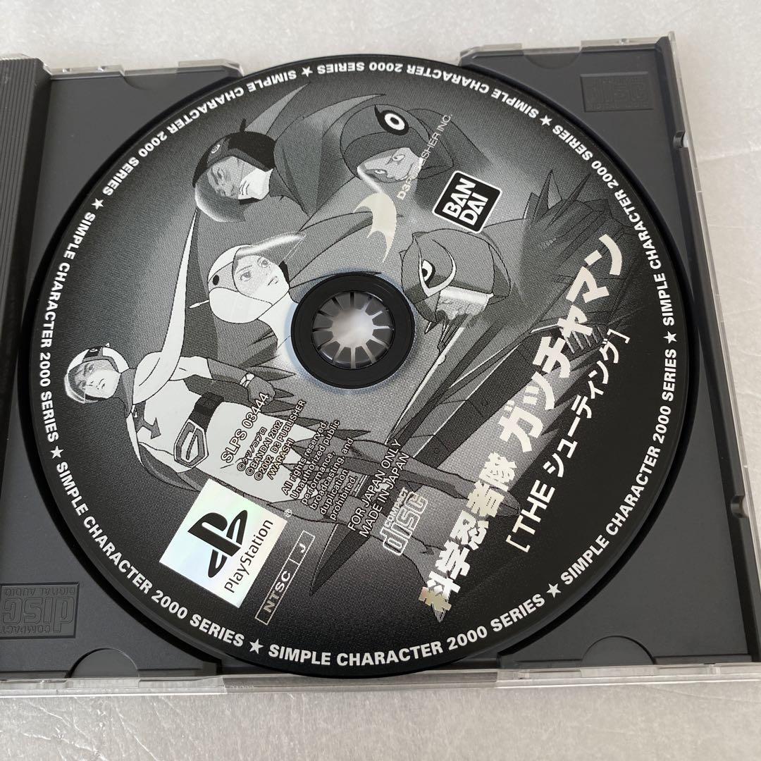 Gatchaman The Shooting Sony Playstation 1 PS1 PS Retro Game Japan