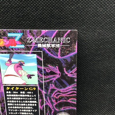 アマダマジンガーZ全111種カード102種+紹介カード9種美品フルコンプ1997 Mazinger Z Trading Collection Amada 1997 full collection