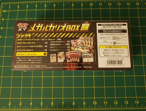 2014 Pokemon Japanese ETB Mega Lucario XY3 Rising Fist EX Battle Box - Picture 2 of 6
