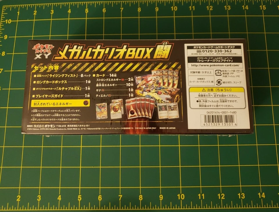 2014 Pokemon Japanese ETB Mega Lucario XY3 Rising Fist EX Battle Box - Image 2 of 4