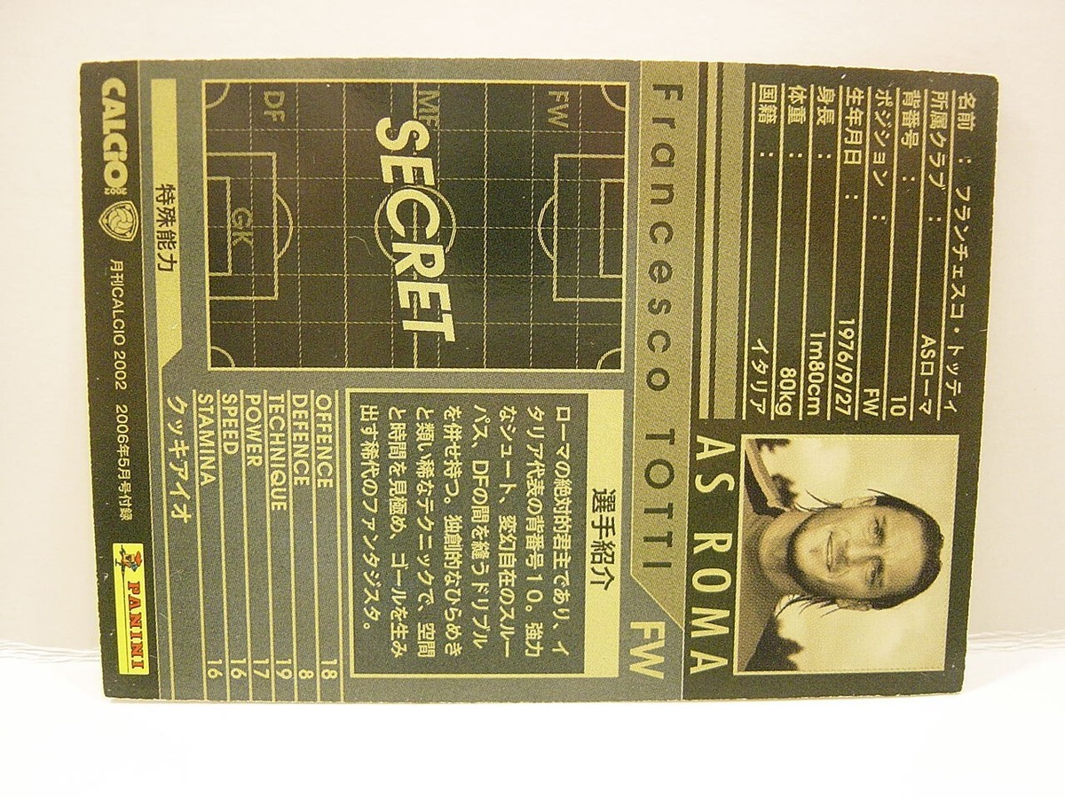 Panini WCCF 2004-05 EX Francesco Totti 1976 Italy No.10 AS Roma