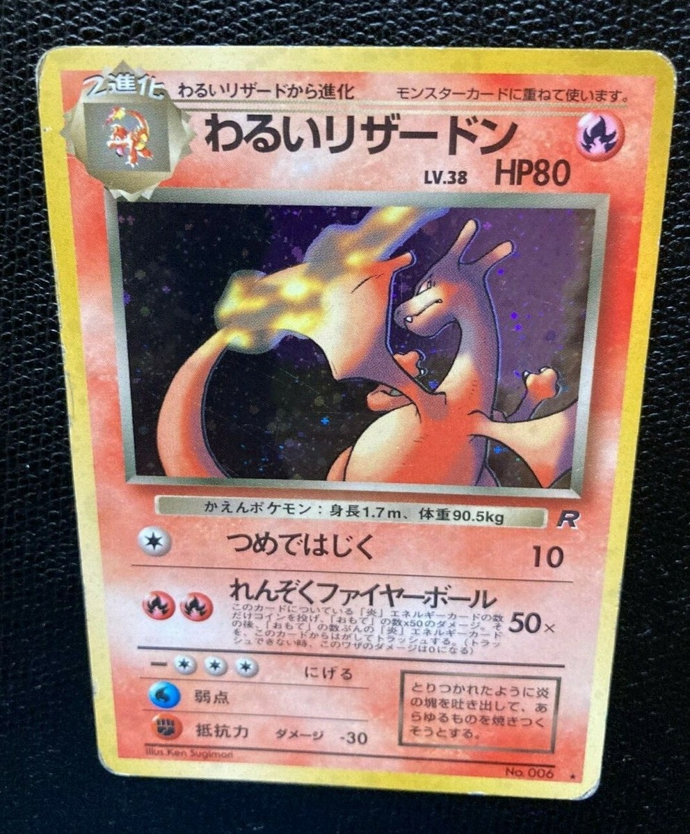 Charizard Dark Pokemon N/M No.006 Japan R Team Rocket LV 38