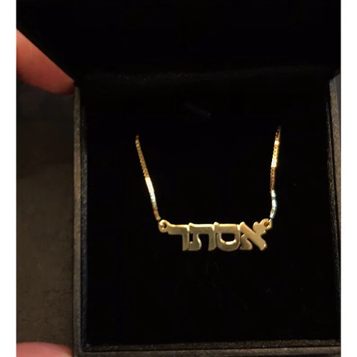 Handgefertigte 14K Gelbgold hebräische Namenskette - personalisierter Blockbuchstabe Geschenk - Bild 5 von 9