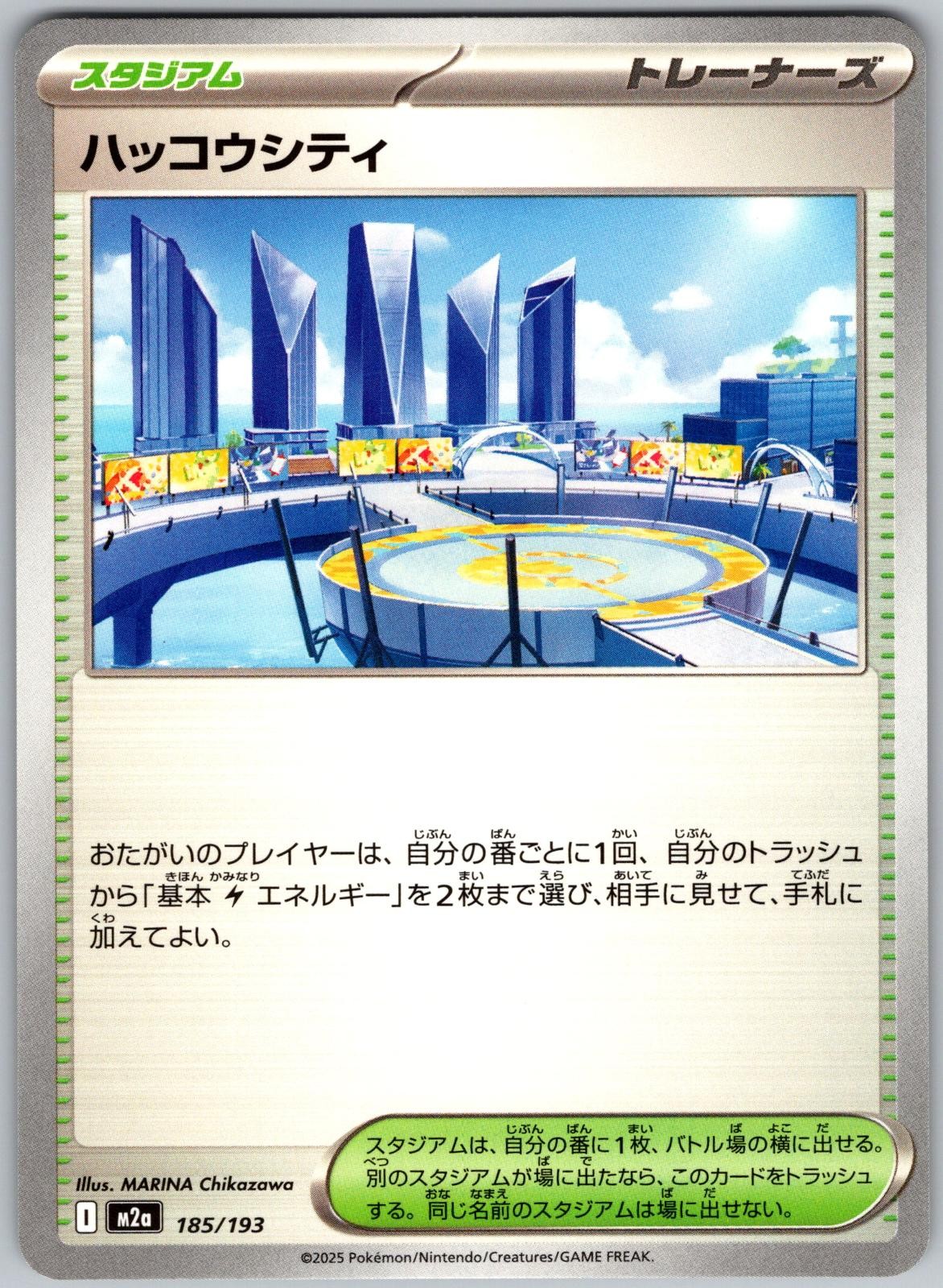 Levincia 185/193 MEGA Dream ex Pokemon Japanese Near Mint