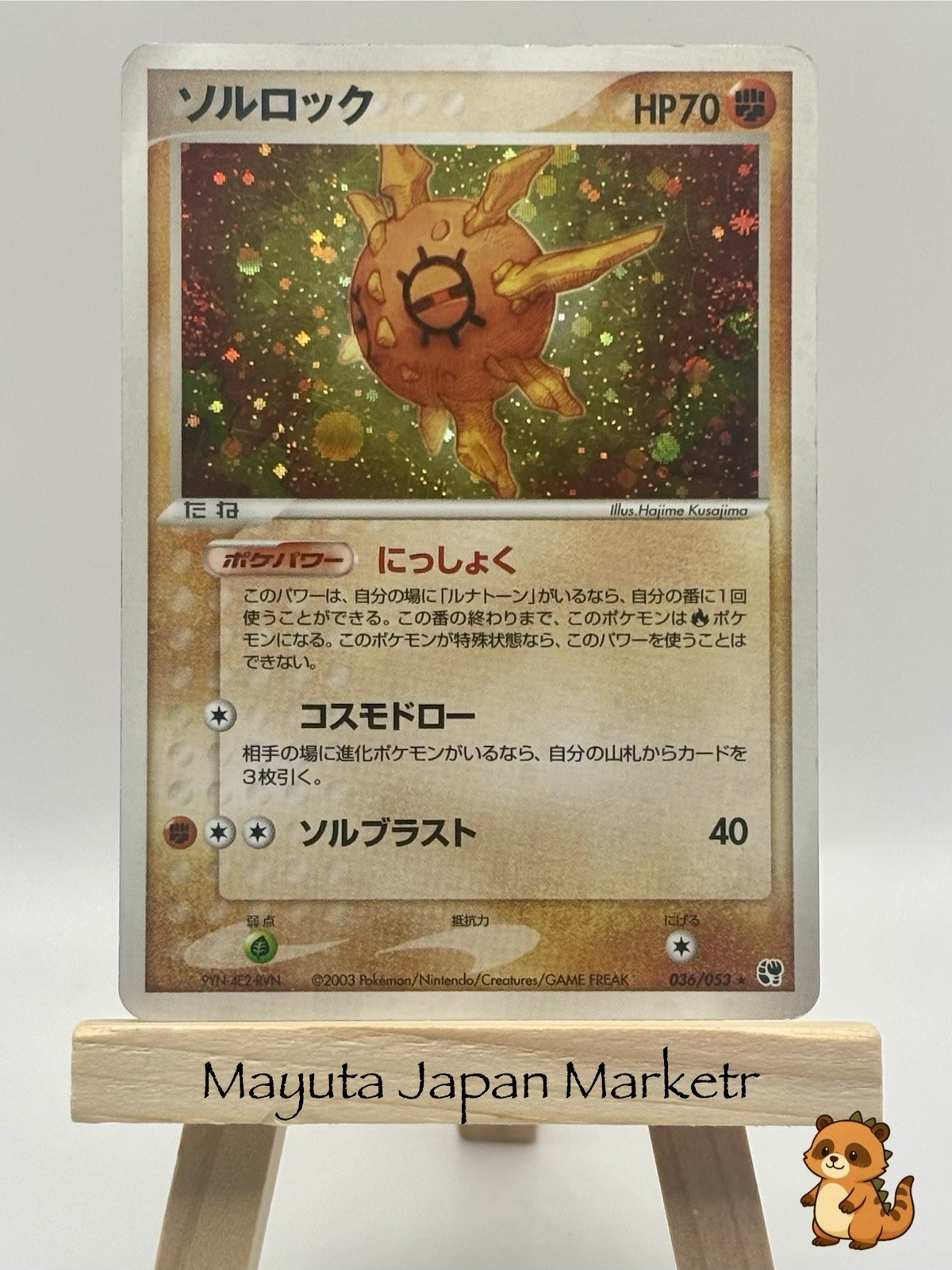 Solrock 036/053 Miracle of the Desert Holo (Japanese)
