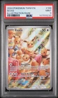 2024 POKEMON TWM EN-TWILIGHT MASQUERADE ILLUSTRATION RARE #188 EEVEE PSA 9