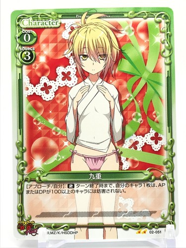 Kokonoe High School DxD Precious Memories Karte Japan sehr selten Kostenloser Versand 02-051b - Bild 2 von 12