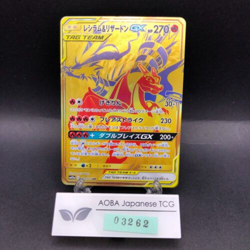 Reshiram & Charizard GX UR 220/173 SM12a Tag All Stars Japanese Pokemon 2019