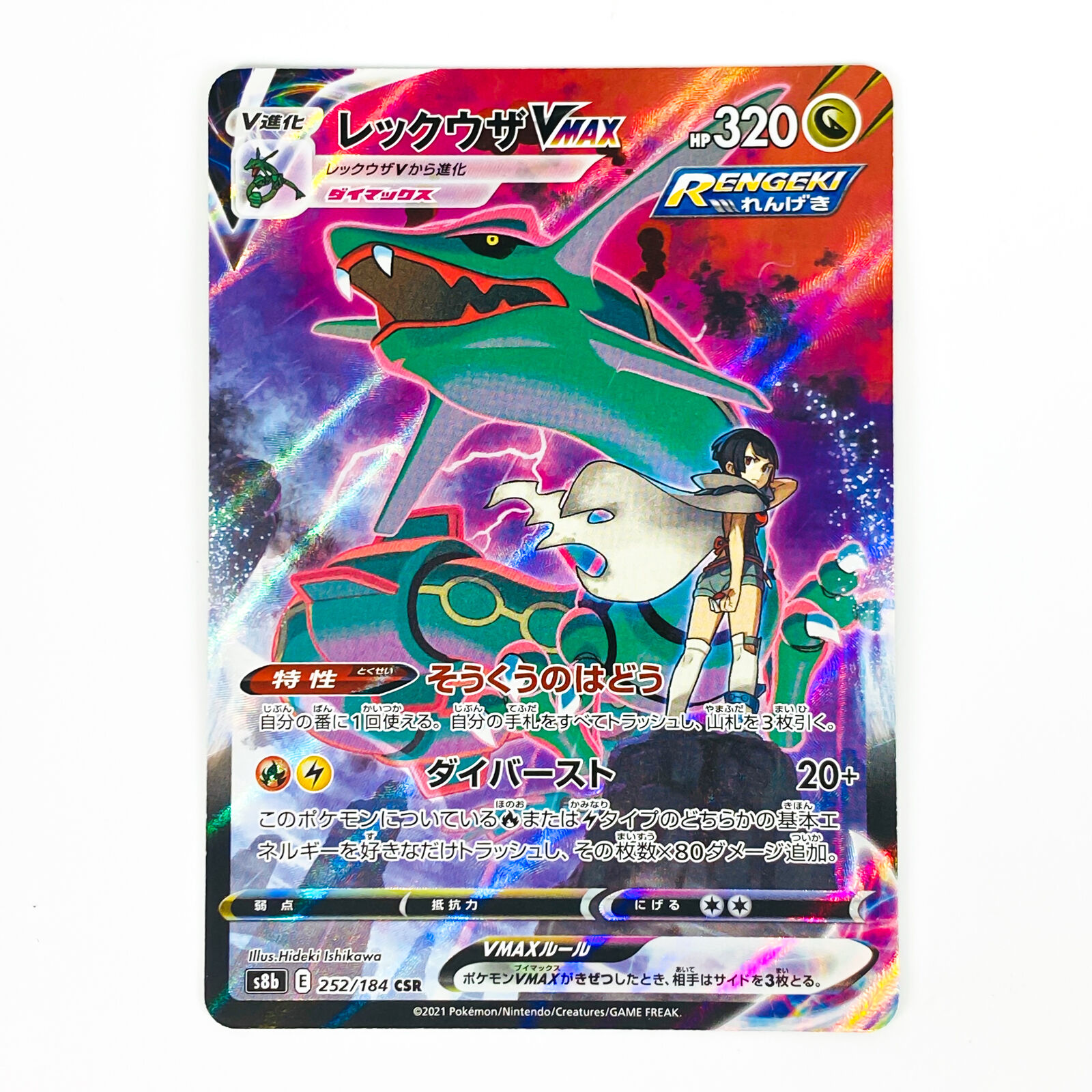 ca4324 Rayquaza VMAX Dragon RRR S7R 047/067 Pokemon Card TCG – J4U