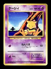 [NM-] Abra Japanese Base Set no 063 Pokemon 1996 I
