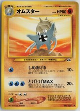 Omastar NO. 139 Uncommon Neo Discovery Pokemon Japanese Near Mint