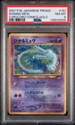 Corocoro Mew PSA 8
