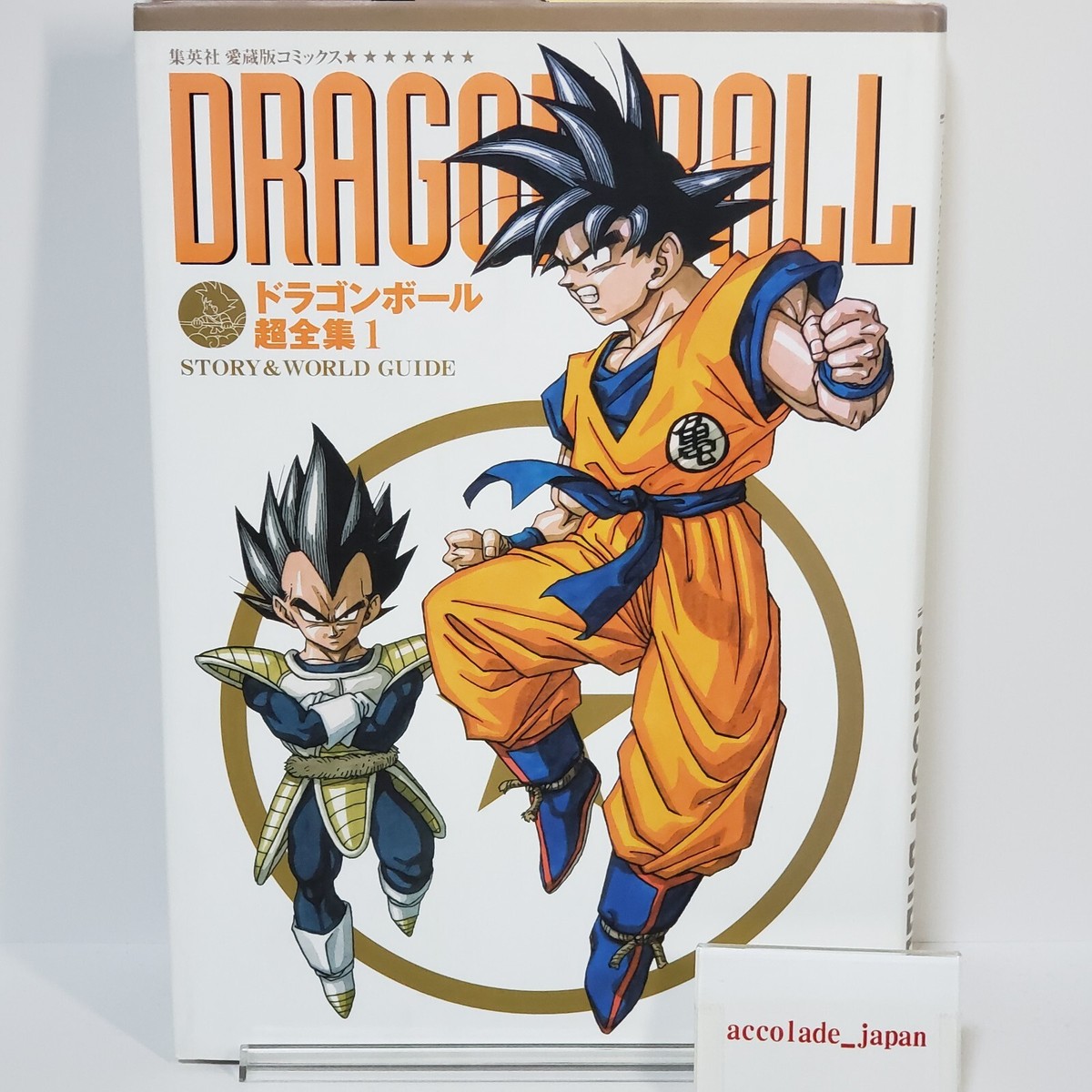 Dragon Ball Chouzenshuu 1 Story & World Guide Book Akira Toriyama