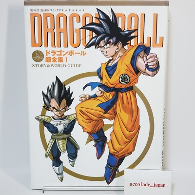 Dragon Ball Chouzenshuu 1 Story & World Guide Book Akira Toriyama
