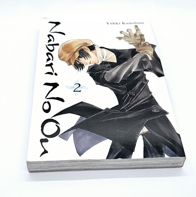Nabari No Ou # 2 (English, Yen Press, Softcover, Manga) Very Good Condition 