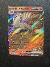 Carta Pokemon Ninetales ex 038/165 Sv2a 151 Doppia Rara Full Art Holo EX JP 260...