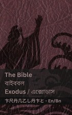 The Bible (Exodus) / (): Tranzlaty English ????? by Kjv (Bengali) Paperback Book