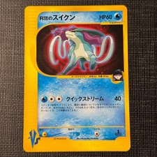 Rocket's Suicune 096/141 Pokemon VS 2001 1st Edition Holo Pokemon JP TCG PL