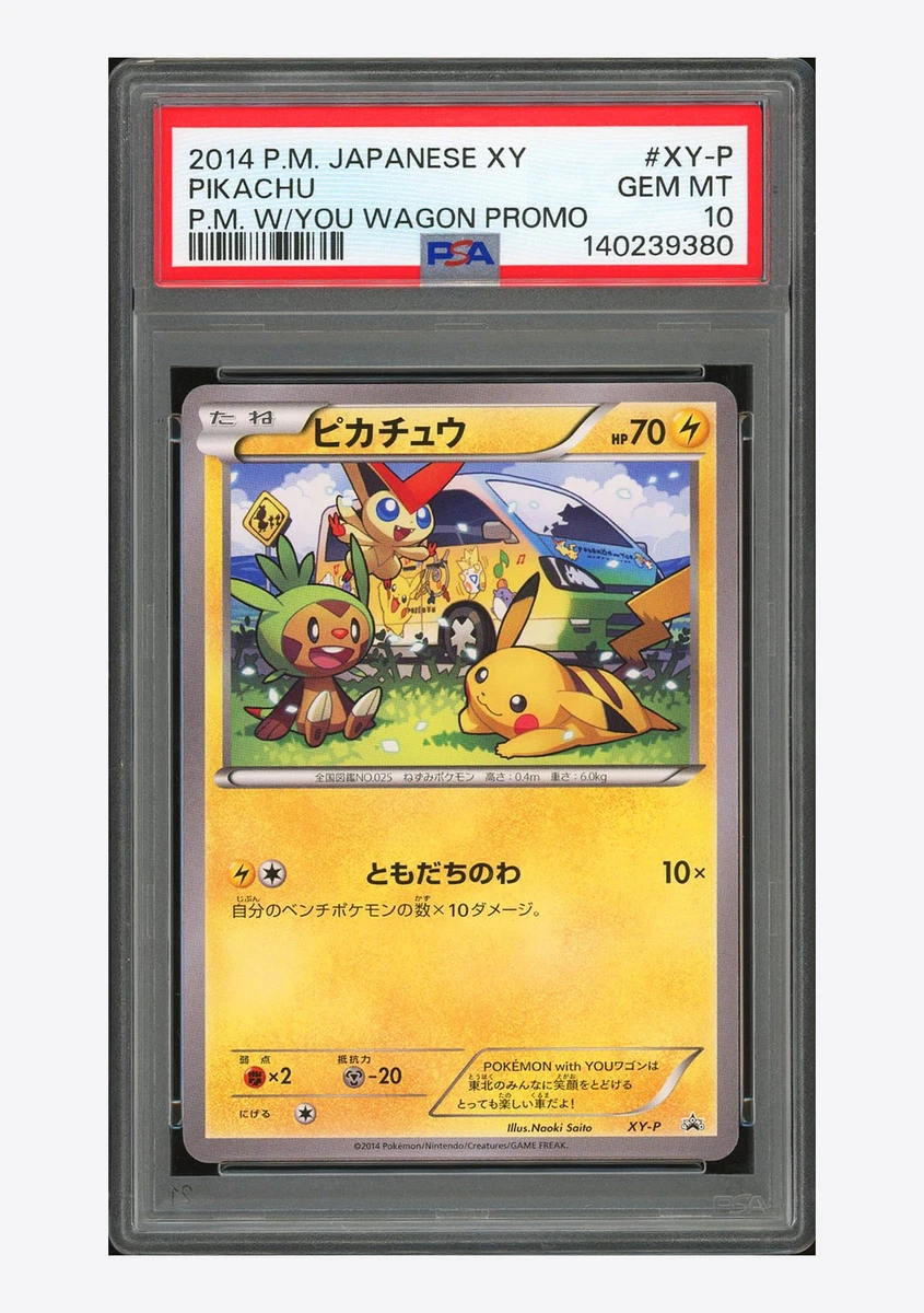 Pokémon Pikachu Individual Trading Card Games Pokémon TCG in