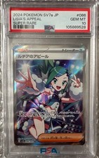 【PSA10】Pokemon Card Lucia's Appeal Trading Card, New, No scratches Japan