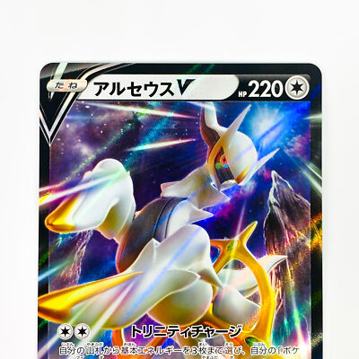 ★PSA10★【アルセウスV/SR/S9】ARCEUS V 111/100 Arceus V SR 111/100 S9 Star Birth - Pokemon Card Japanese | eBay