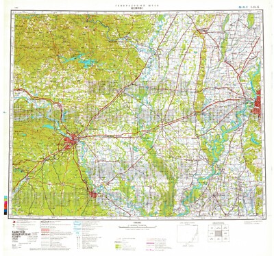 Soviet Russian Topographic Map MEMPHIS, TENNESSEE USA 1:500K ed.1983 REPRINT