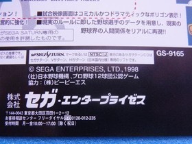 Let's make a pro baseball team too Sega Saturn SS promotional dummy jacket #19ee