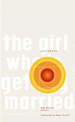 The Girl Who is Getting Married by Aoko Matsuda PAMPHLET / LEAFLET 9781911343059