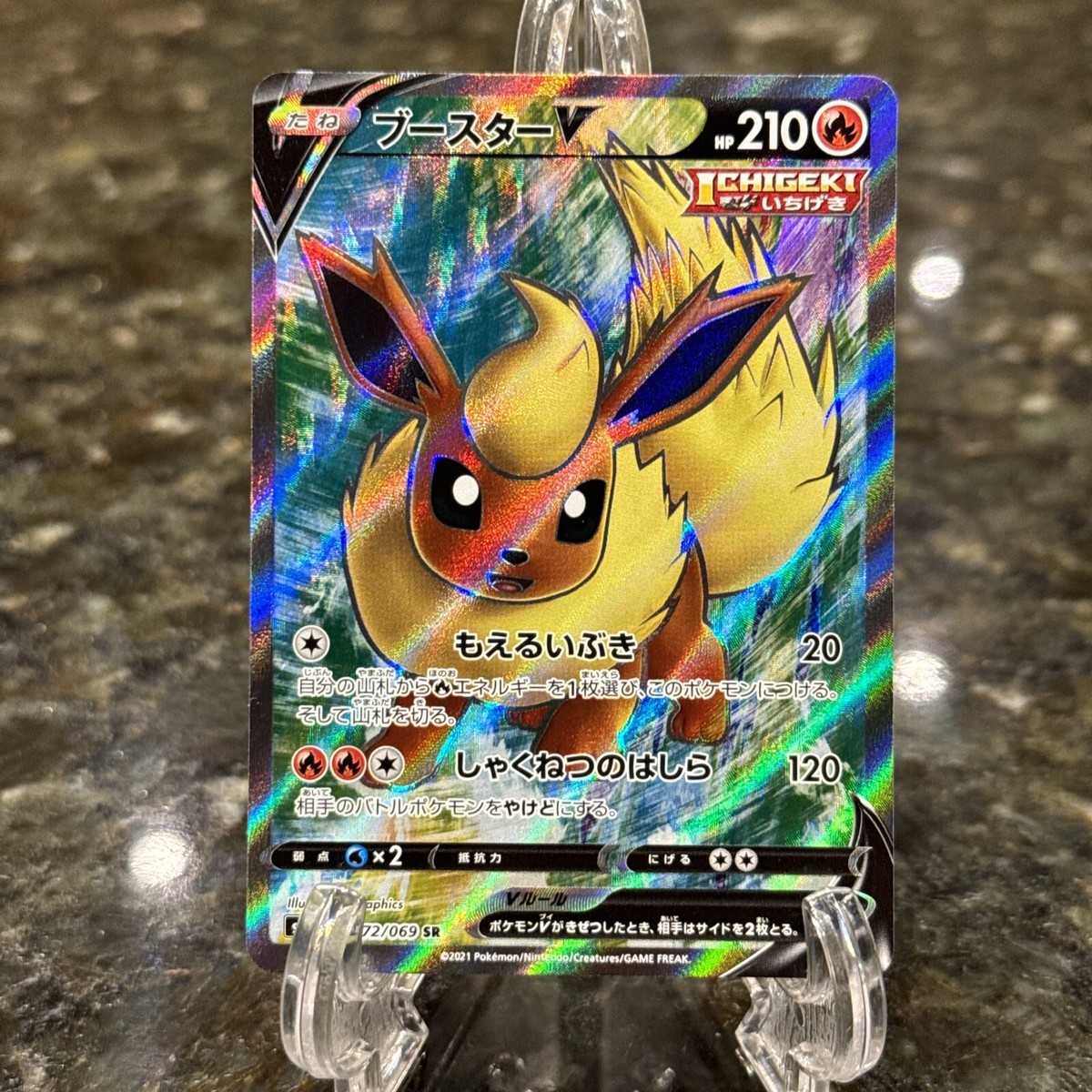 ブースター MEIJI メイジ プロモ 未開封 Flareon Eevee Flareon V 072/069 Eevee Heroes s6a SR Full Art Pokemon